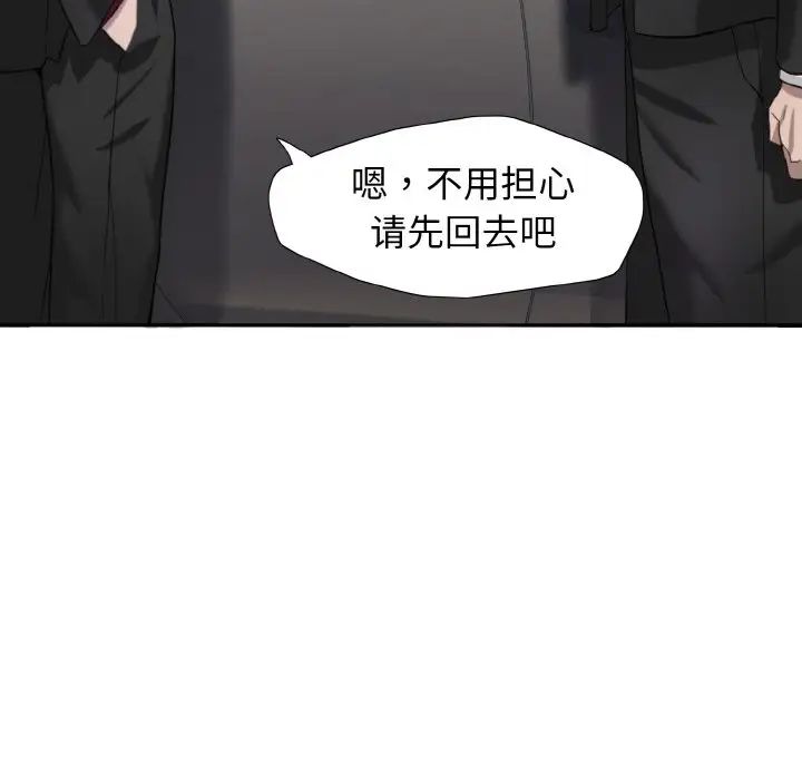 了不起的她第6话