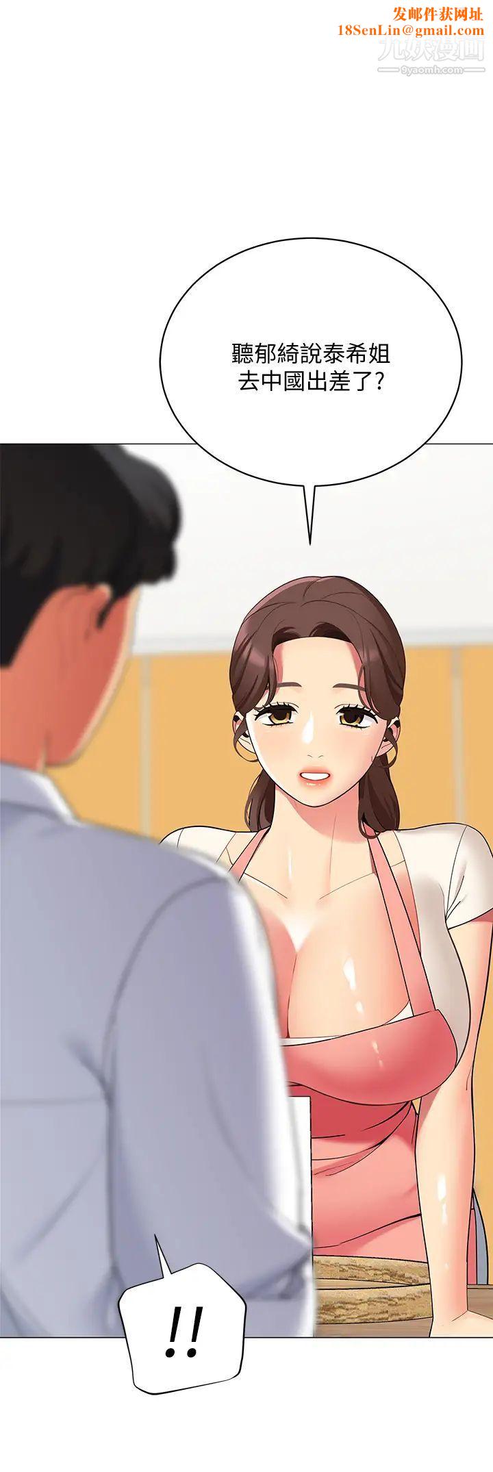 帳篷裡的秘密第25話-兩女一男的曖昧露營