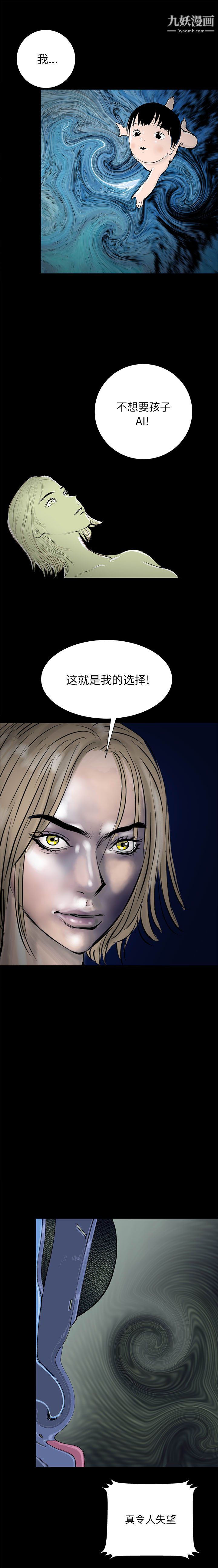 PROTO109第61话