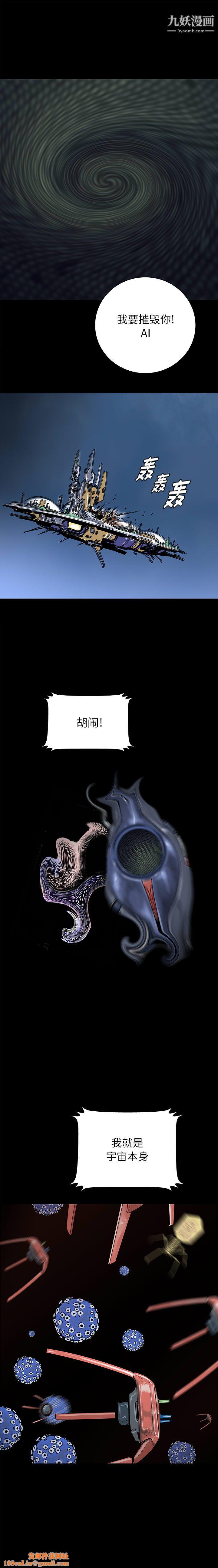 PROTO109第61话