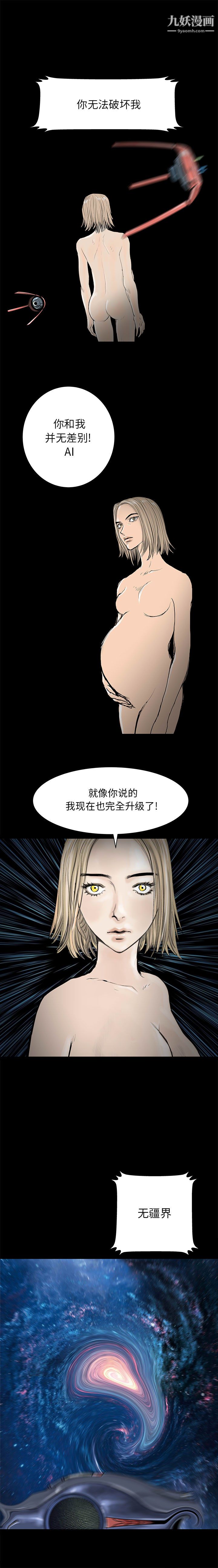 PROTO109第61话