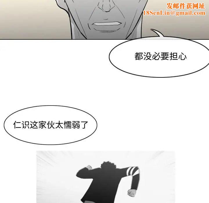 恶劣时代第19话
