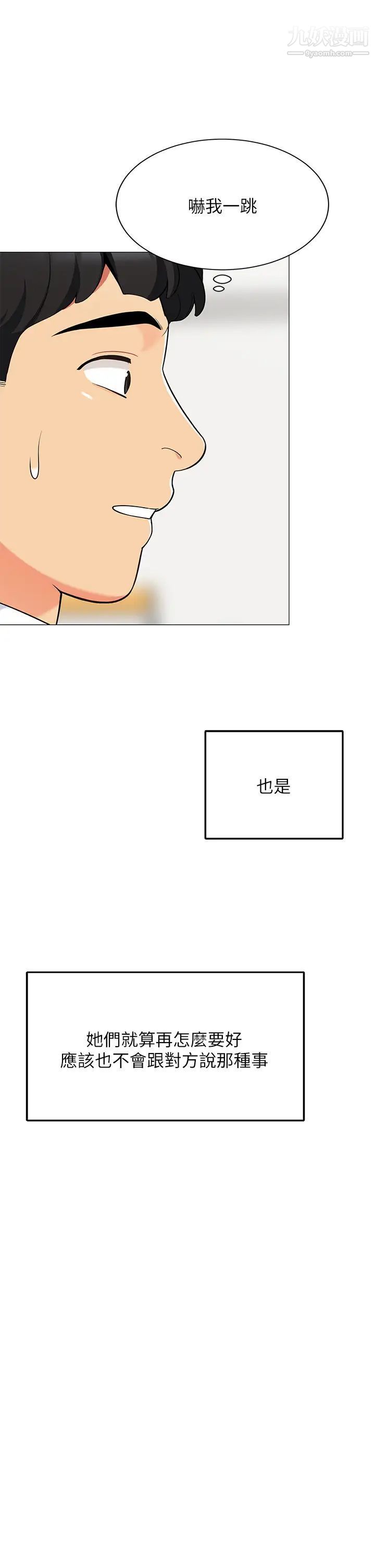 帳篷裡的秘密第25話-兩女一男的曖昧露營