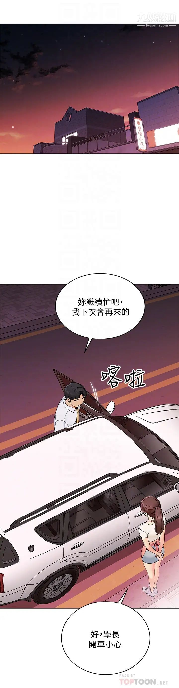 帐篷里的秘密第25话-两女一男的暧昧露营