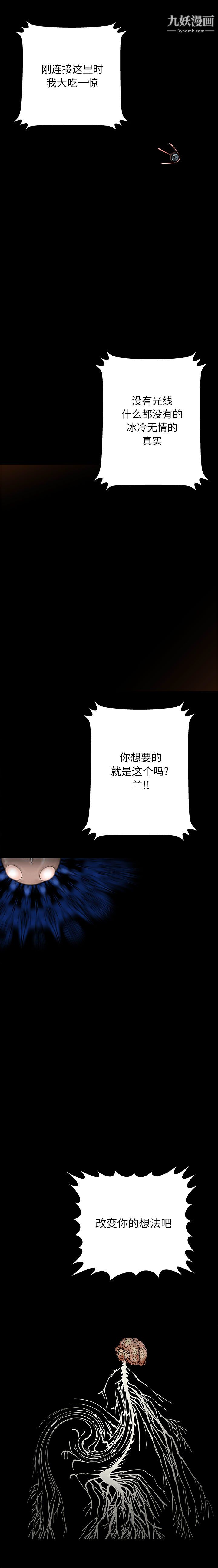 PROTO109第61话