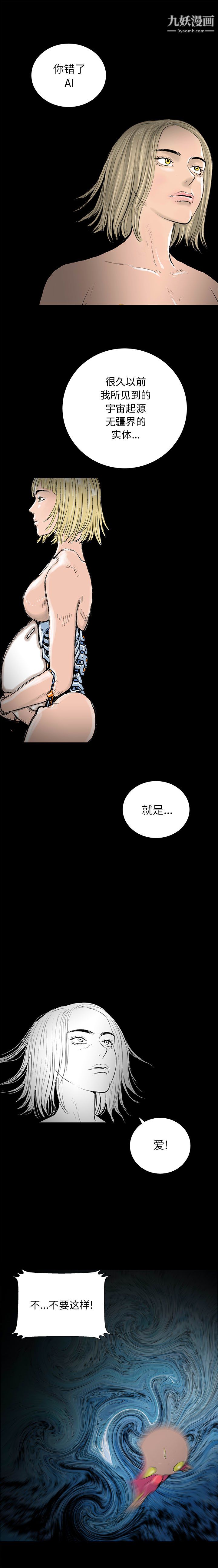 PROTO109第61话