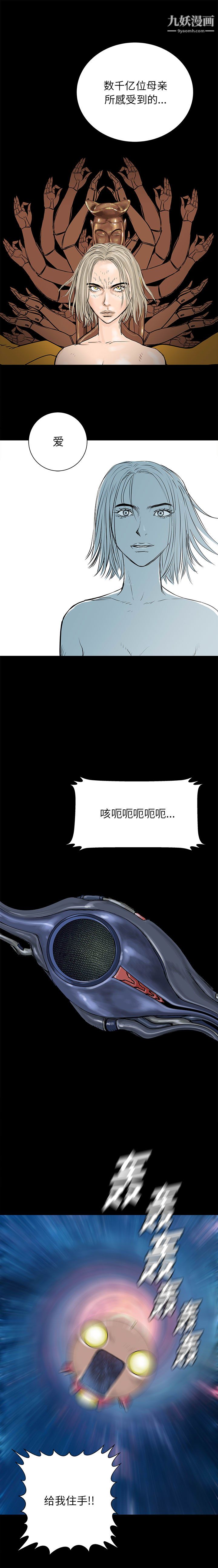 PROTO109第61話