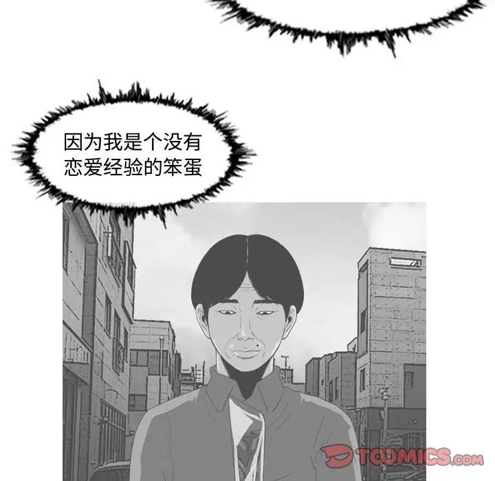 恶劣时代第19话