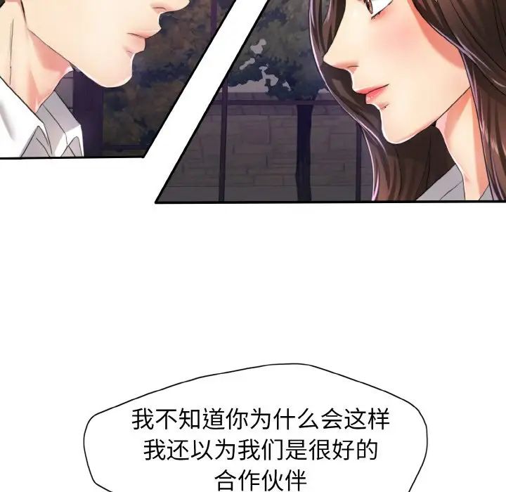 了不起的她第6话