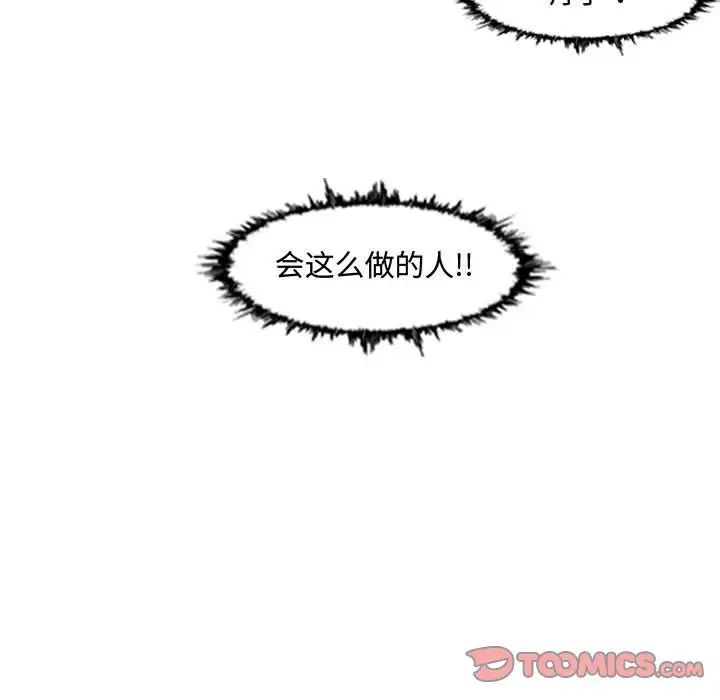 恶劣时代第19话