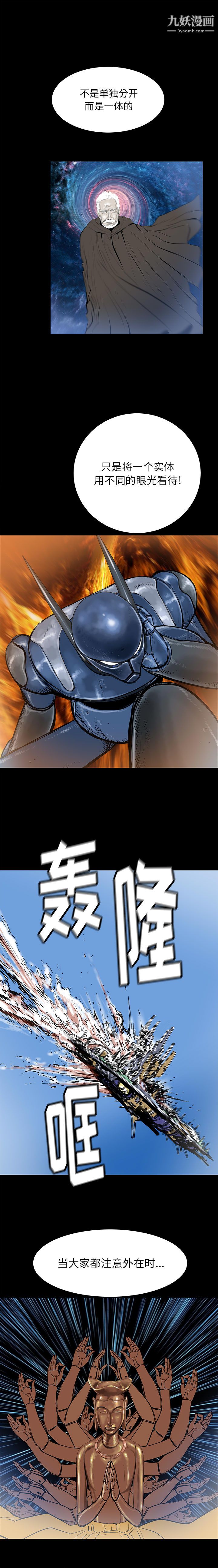 PROTO109最终话
