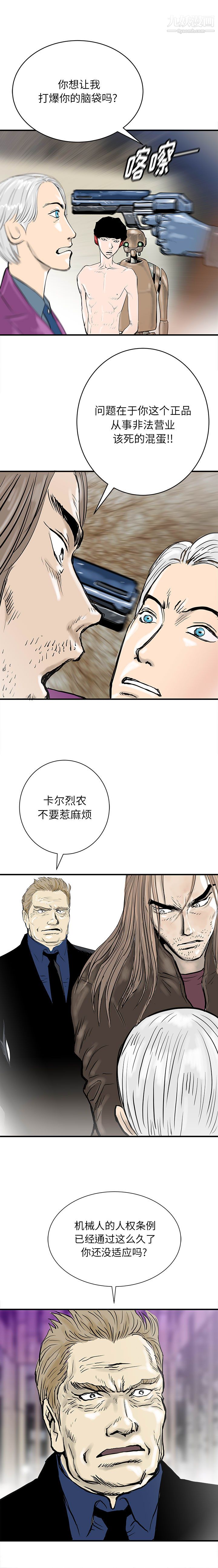 PROTO109最终话