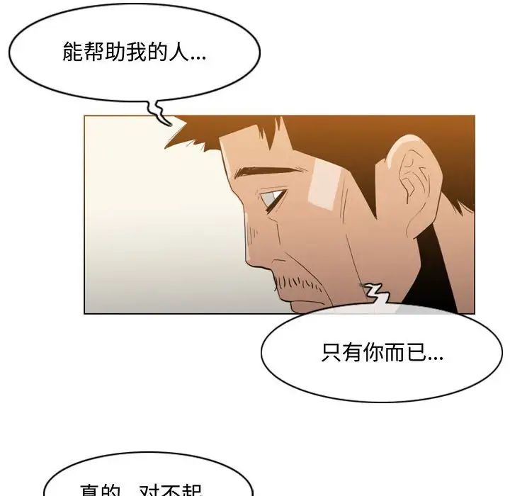 恶劣时代第19话