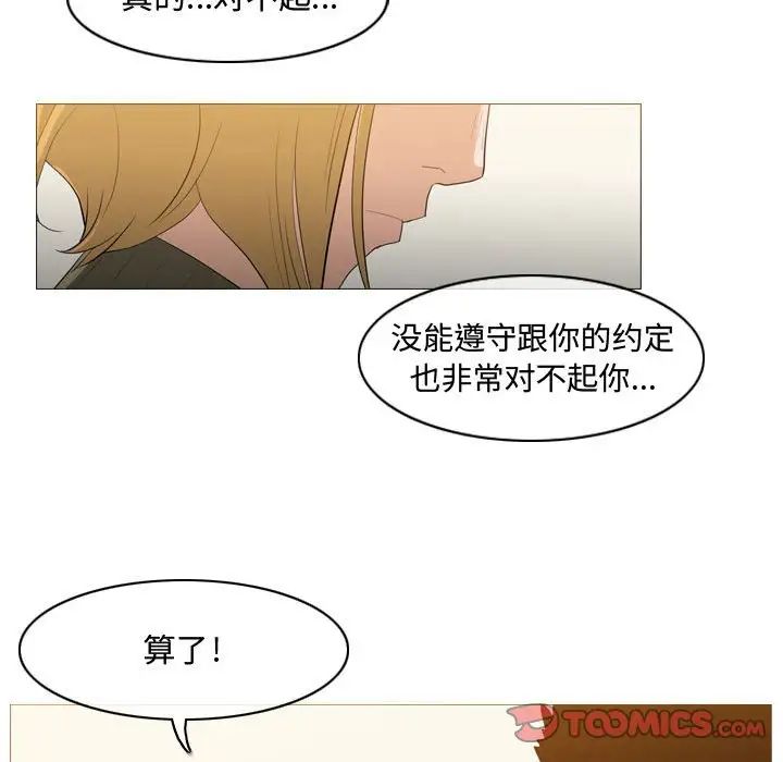 惡劣時代第19話