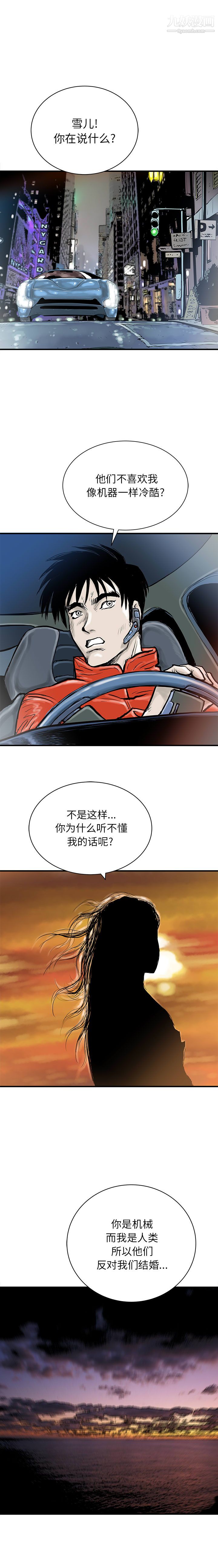 PROTO109最终话