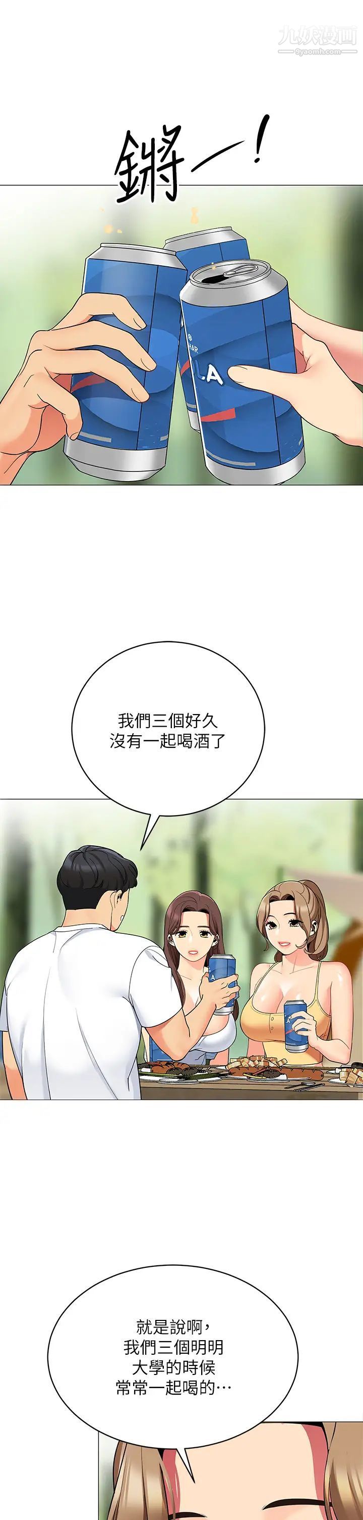 帐篷里的秘密第25话-两女一男的暧昧露营