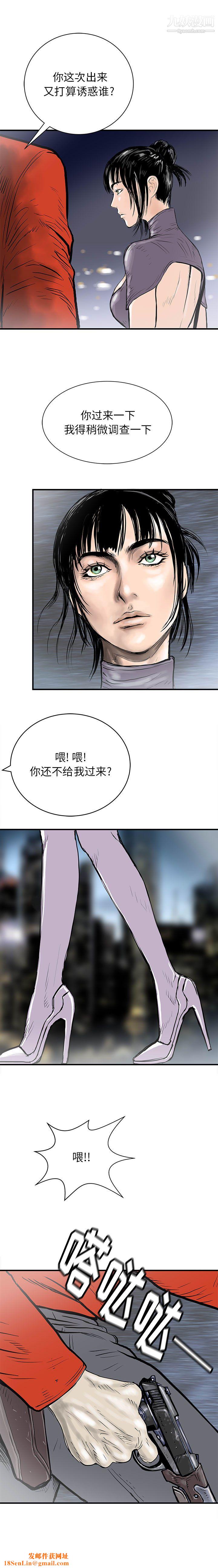 PROTO109最终话