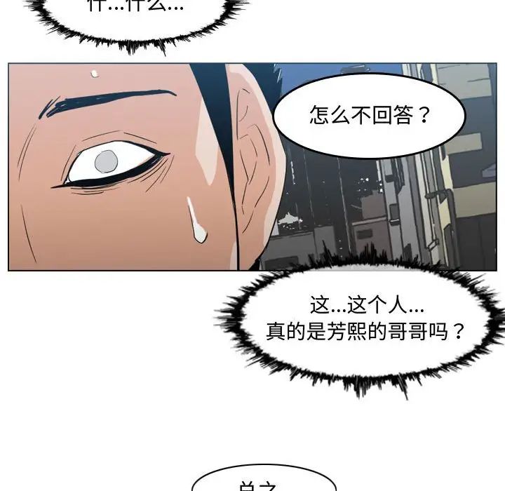 恶劣时代第19话