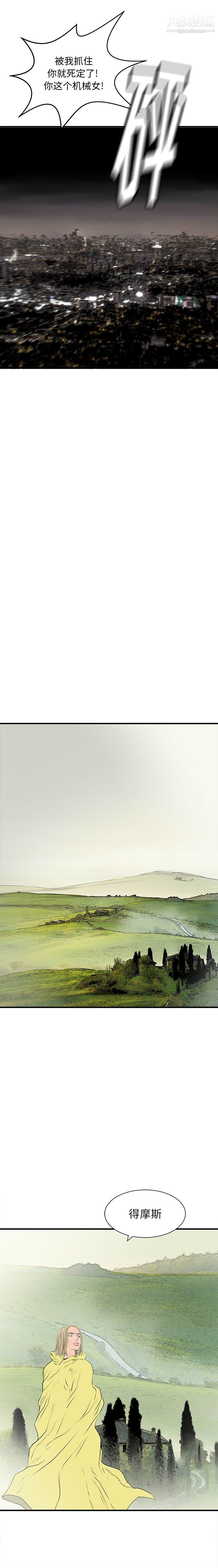 PROTO109最终话