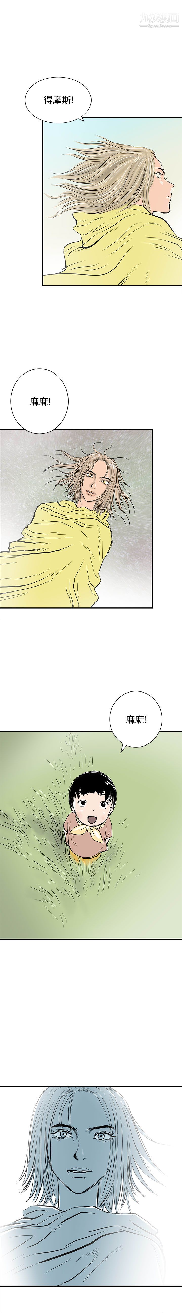 PROTO109最终话