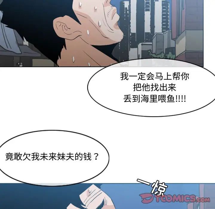 惡劣時代第19話