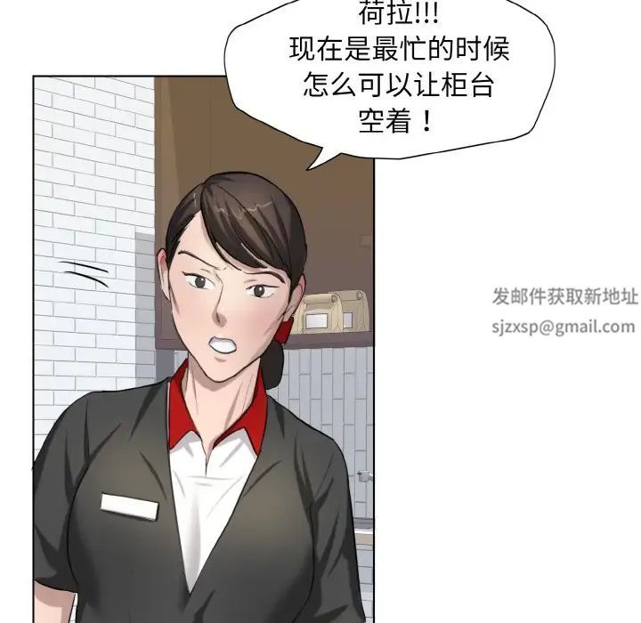 了不起的她第6话