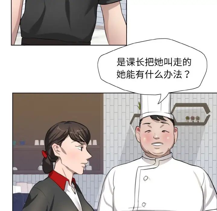 了不起的她第6话