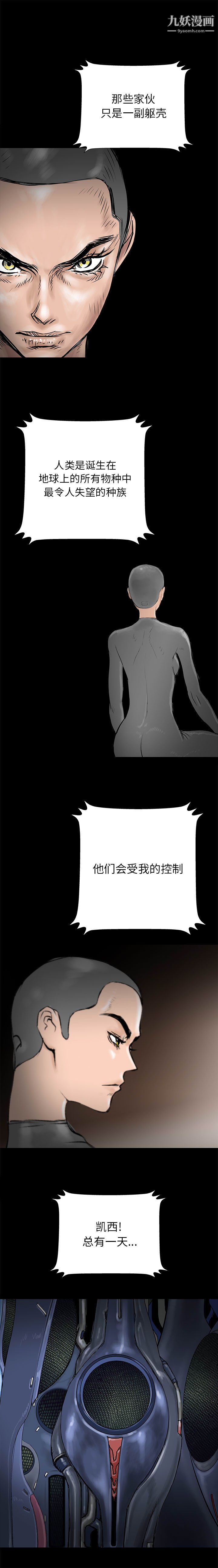 PROTO109最终话