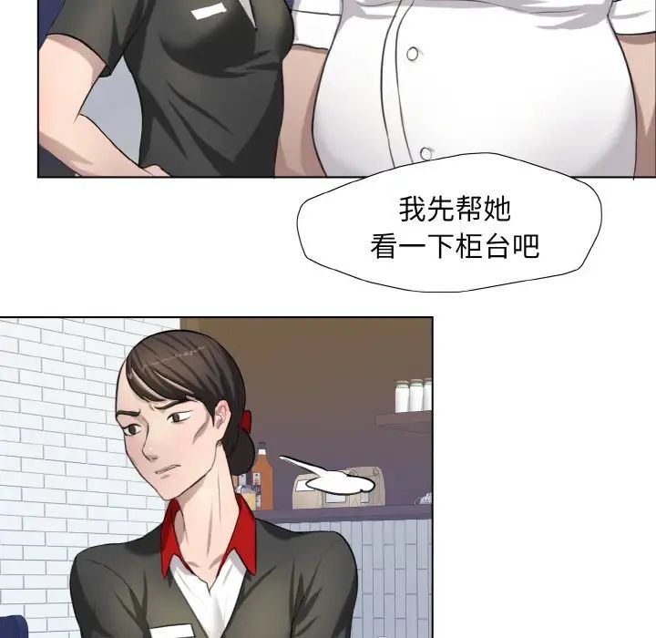 了不起的她第6话