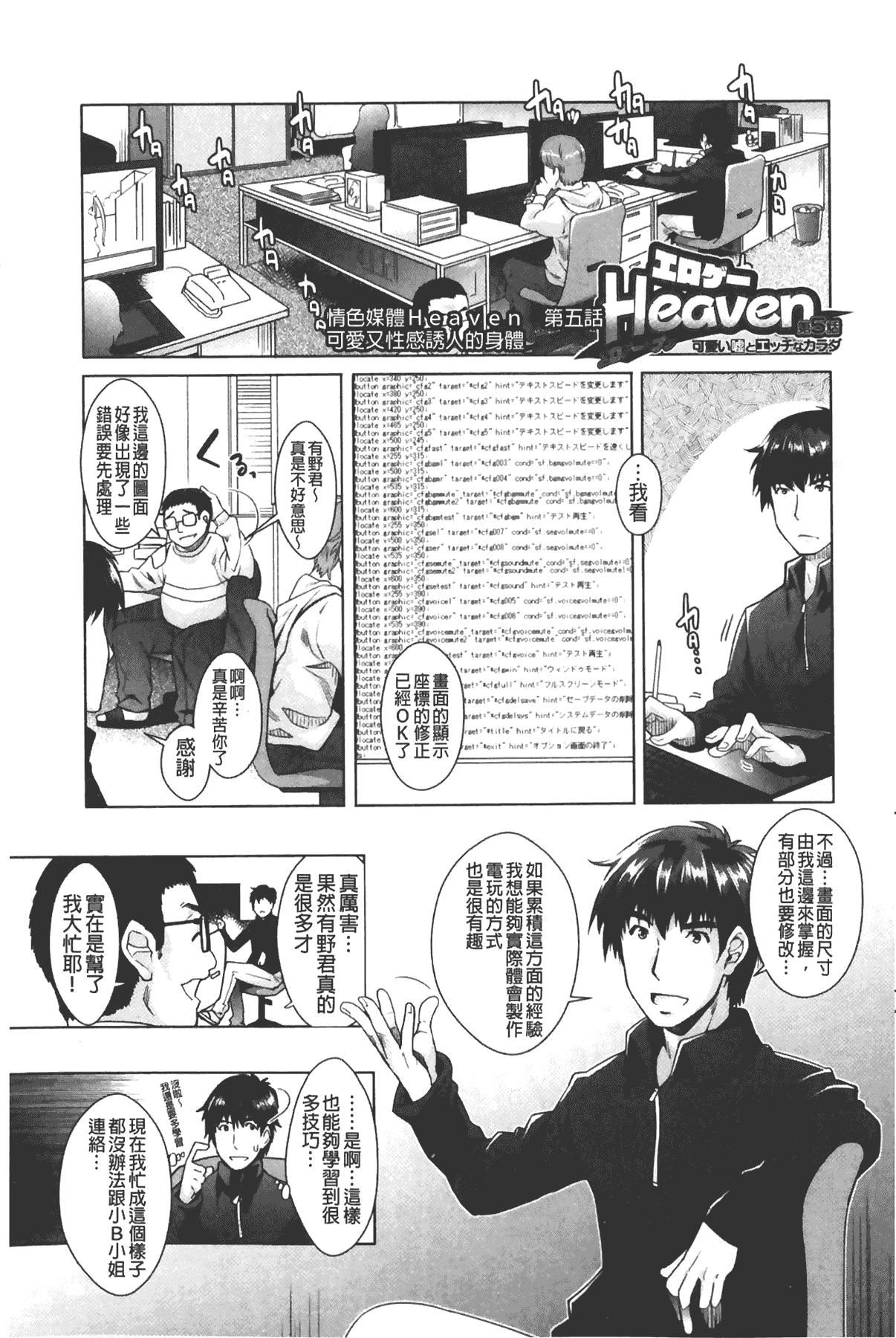 [沢尻メロウ]エロゲー彼女[中国翻訳][沢尻メロウ]エロゲー彼女[中国翻訳]