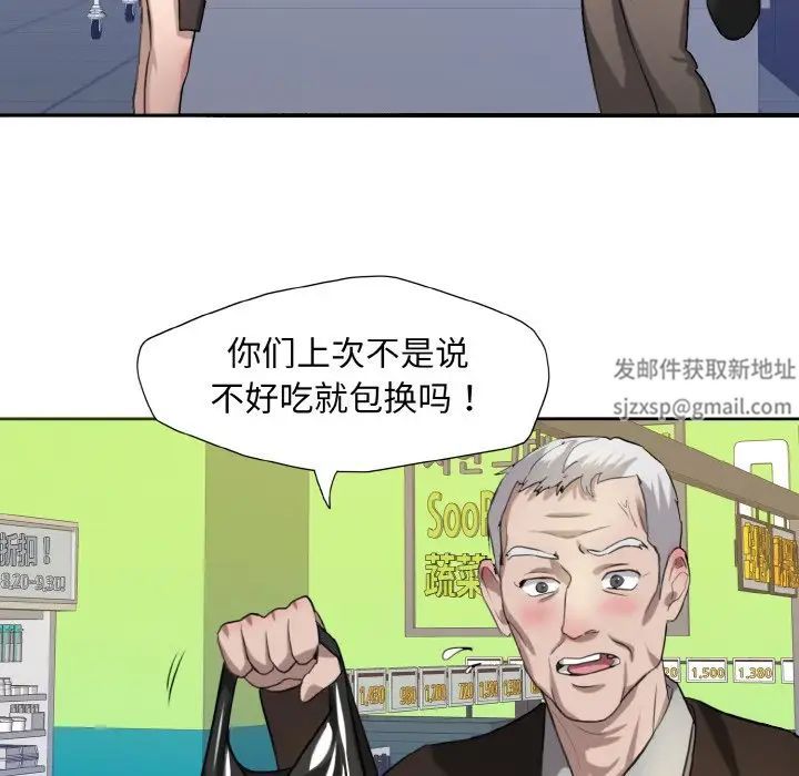 了不起的她第6话
