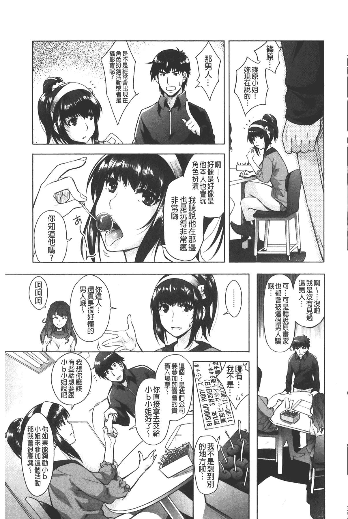 [沢尻メロウ]エロゲー彼女[中国翻訳][沢尻メロウ]エロゲー彼女[中国翻訳]