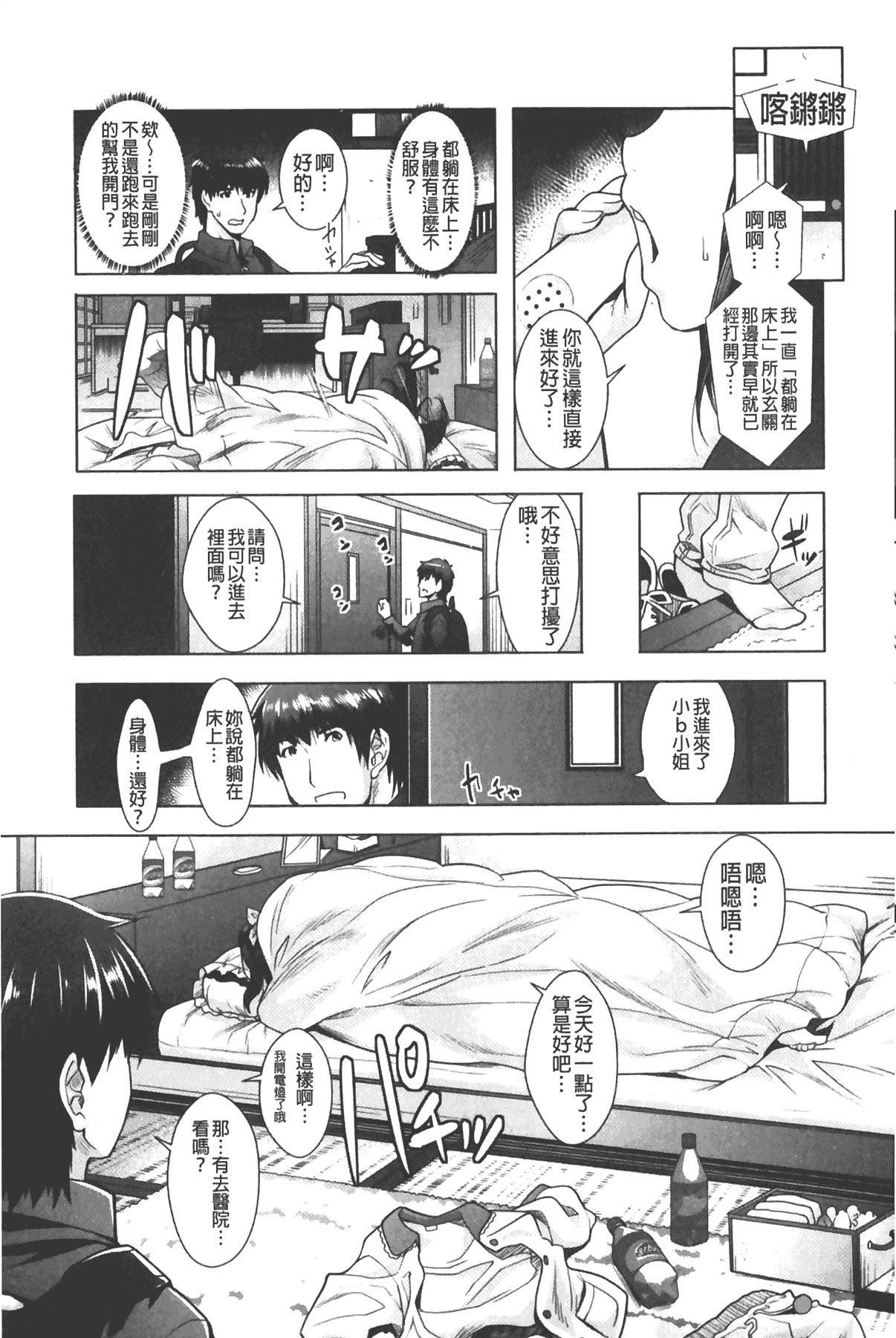 [沢尻メロウ]エロゲー彼女[中國翻訳][沢尻メロウ]エロゲー彼女[中國翻訳]