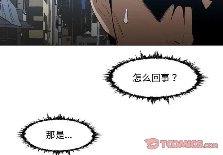 恶劣时代第20话