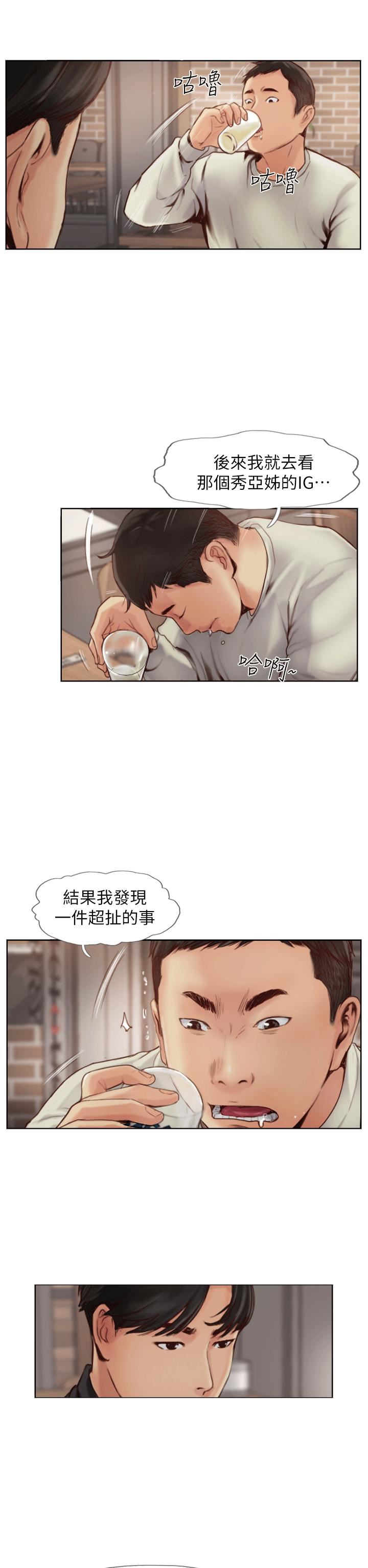 你劈腿了嗎?第1話-可疑的女友