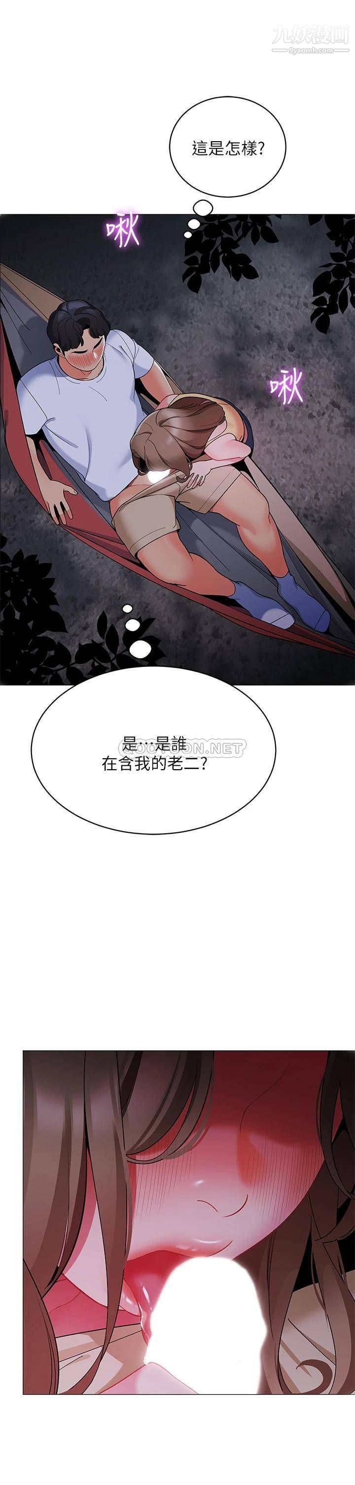 帐篷里的秘密第26话-刺激人夫性慾的郁绮