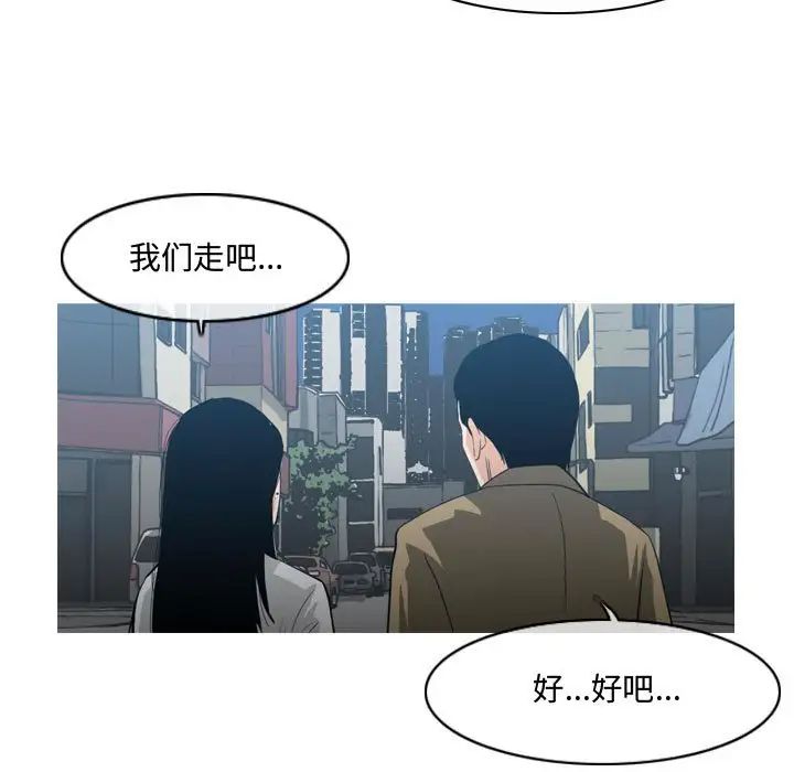 惡劣時代第20話