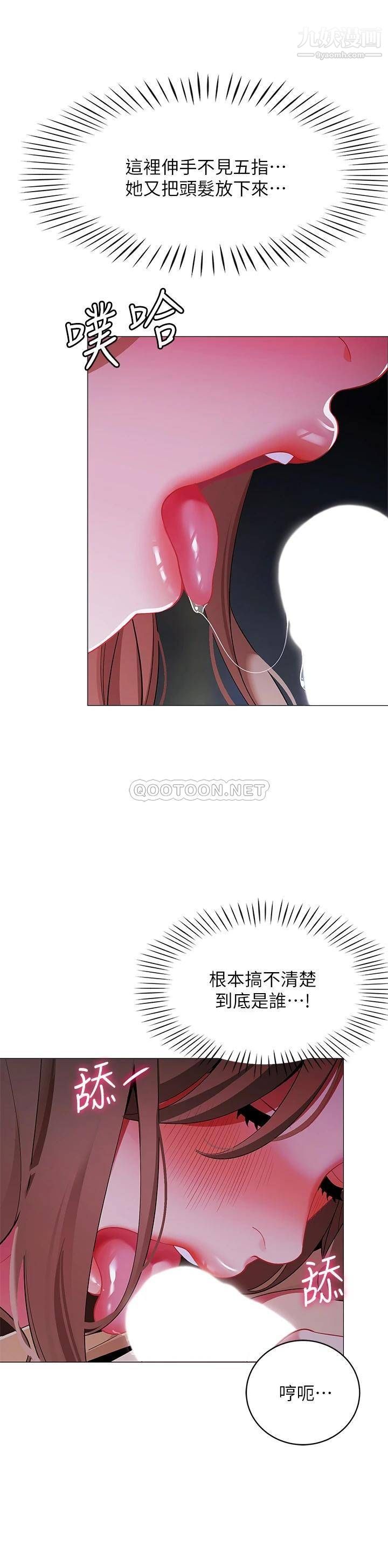 帳篷裡的秘密第26話-刺激人夫性慾的鬱綺
