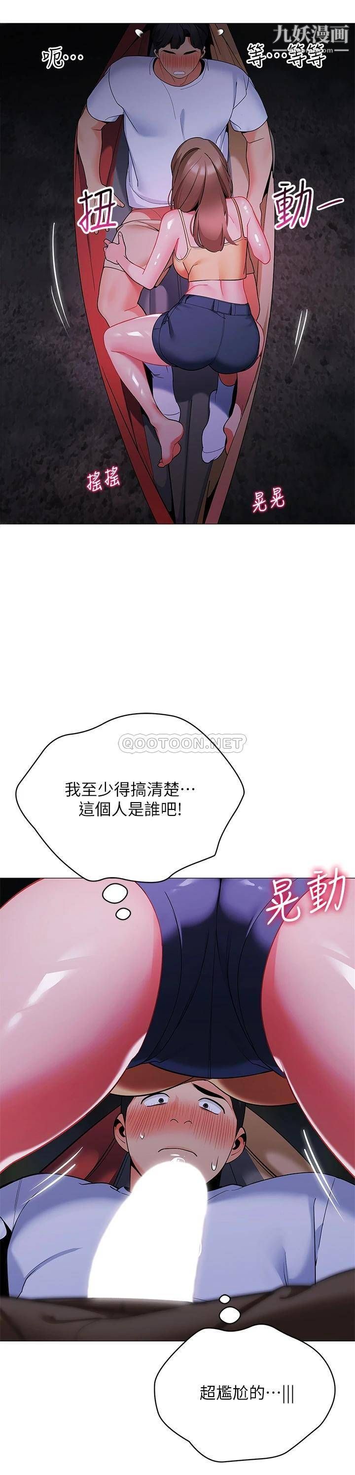 帐篷里的秘密第26话-刺激人夫性慾的郁绮