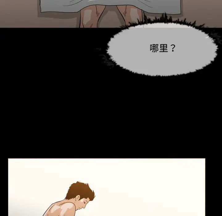 恶劣时代第20话