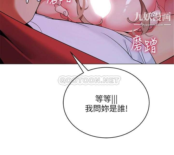 帐篷里的秘密第26话-刺激人夫性慾的郁绮