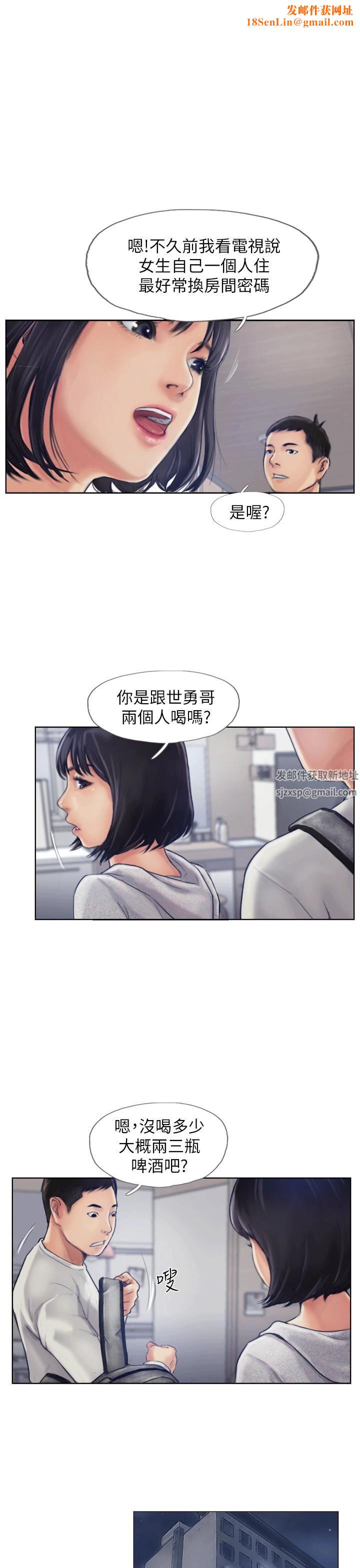 你劈腿了吗?第1话-可疑的女友