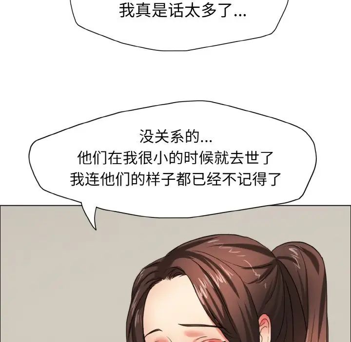 了不起的她第7话