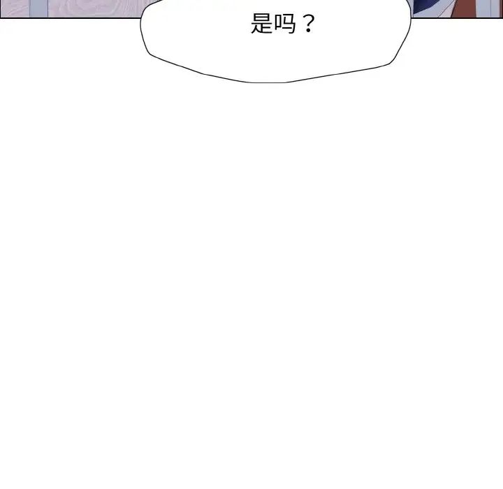 了不起的她第7话
