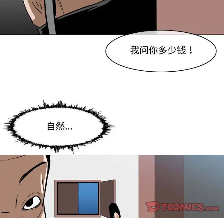 惡劣時代第20話
