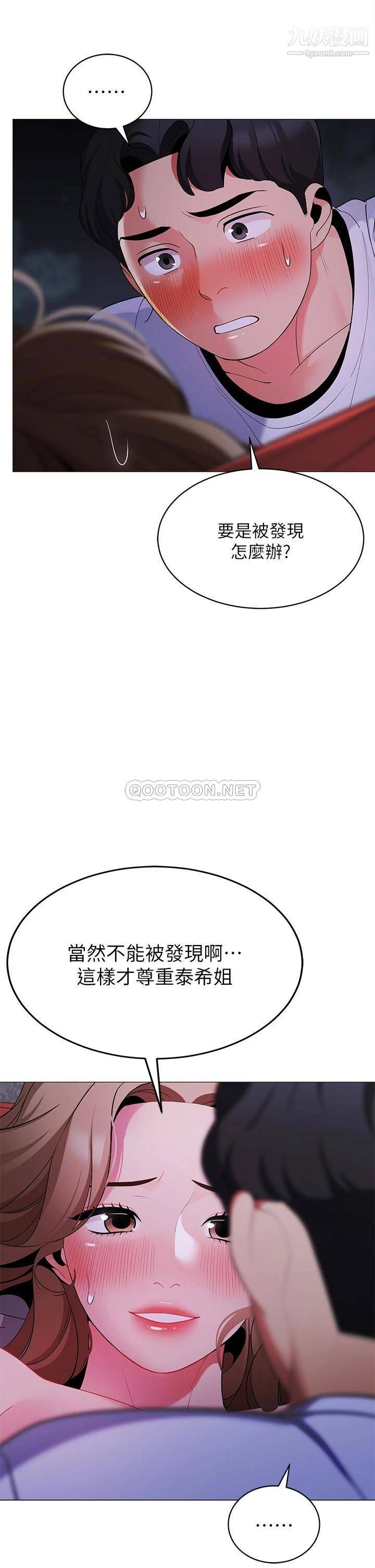帐篷里的秘密第26话-刺激人夫性慾的郁绮