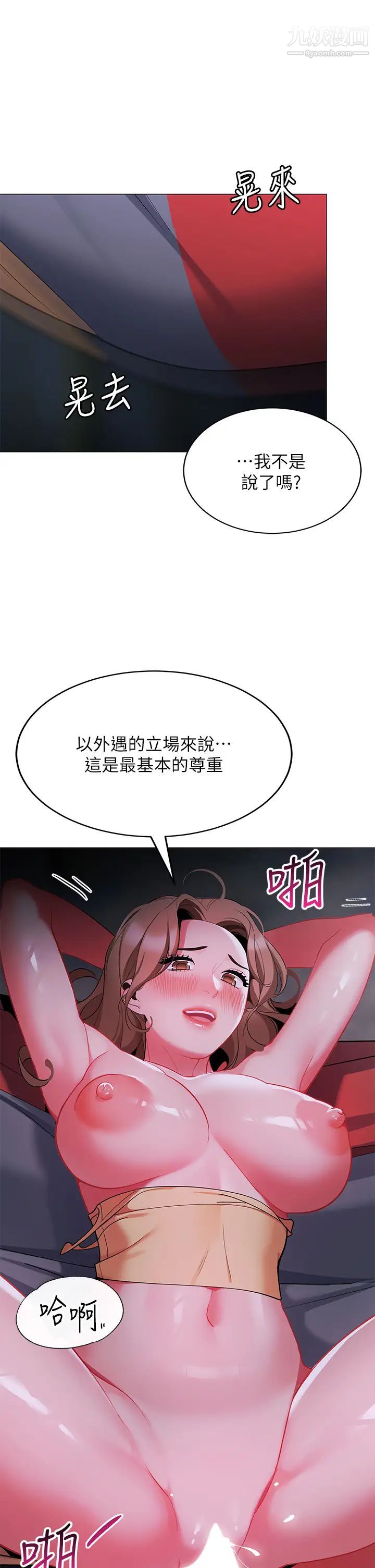 帐篷里的秘密第27话-越夜越风骚