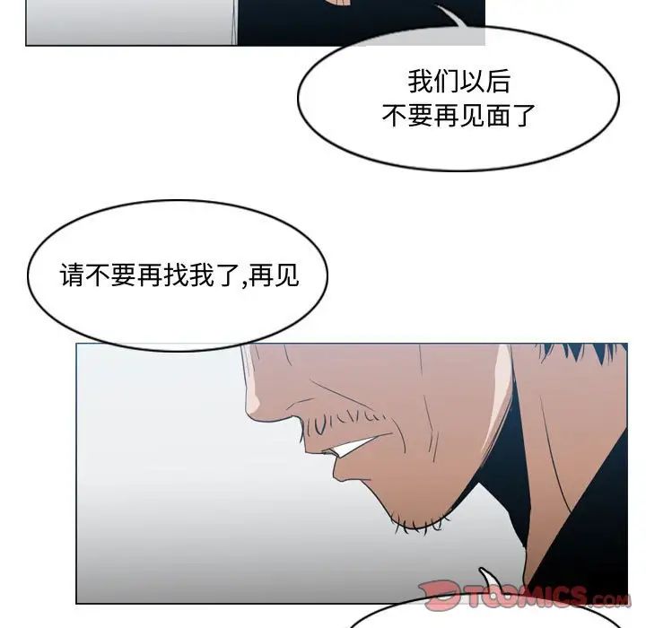 恶劣时代第20话
