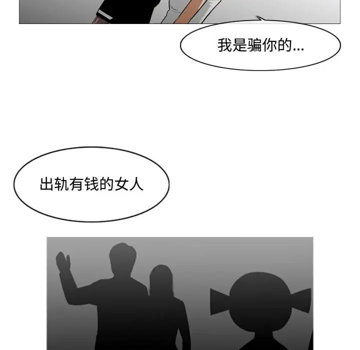 恶劣时代第20话