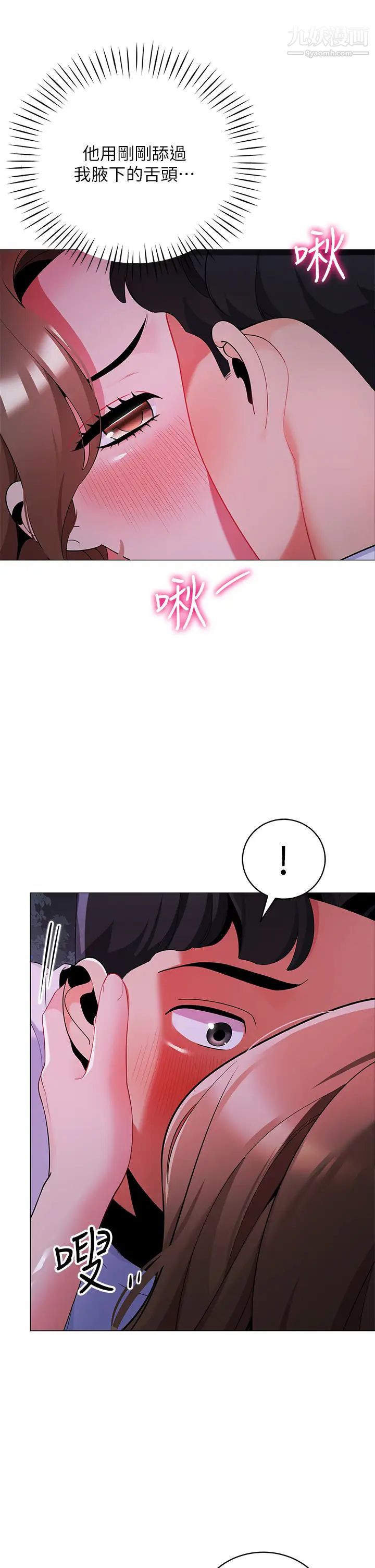 帳篷裡的秘密第27話-越夜越風騷